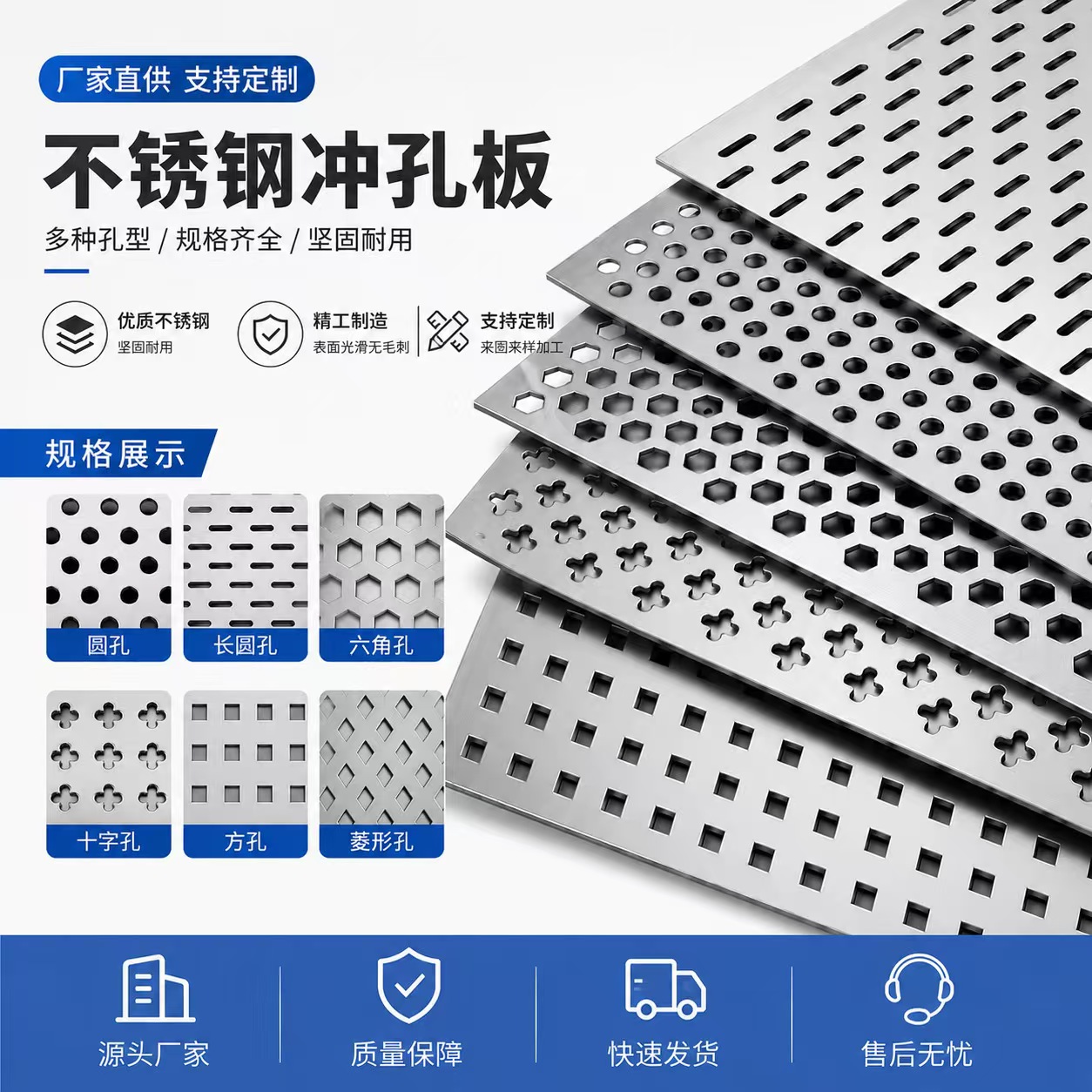 三亚市冲孔网不锈钢冲孔板 - 一站式服务