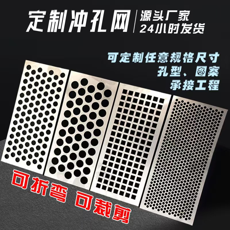 三亚市冲孔网冲孔网 - 推荐