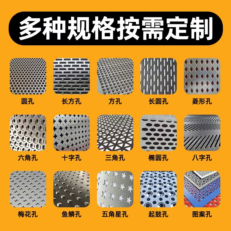 三亚市冲孔板铝板冲孔 - 一站式服务